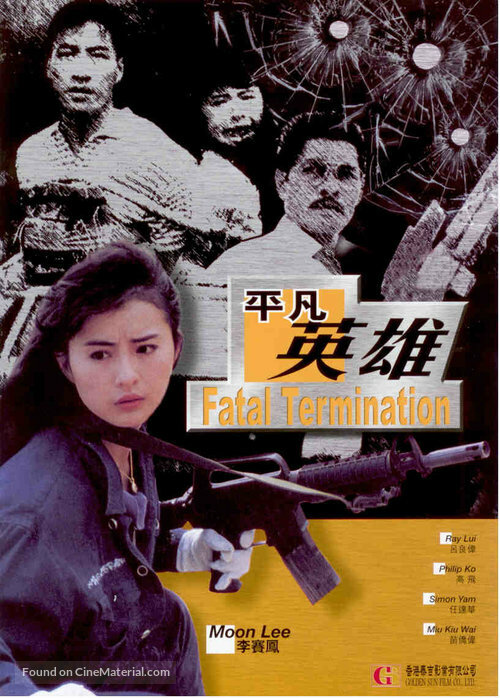 Фатальное истребление (1990) постер