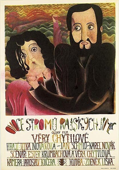 Вкушаем плоды райских кущ (1969) постер