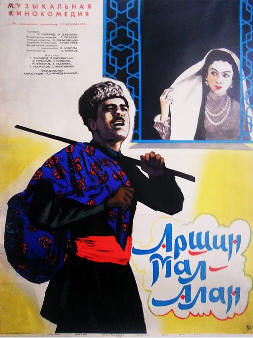 Аршин Мал Алан (1965) постер