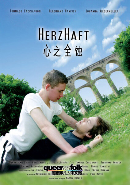 Всем сердцем (2007) постер