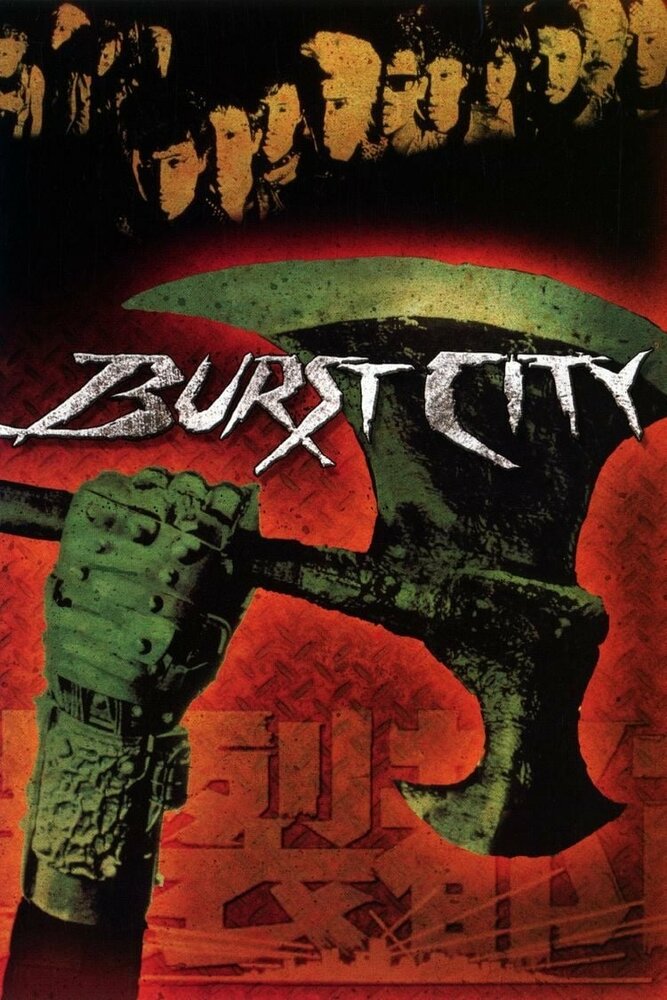 Взрывающийся город (1982) постер
