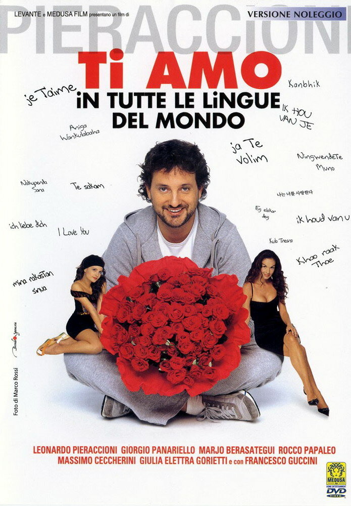 Люблю тебя на всех языках мира (2005) постер
