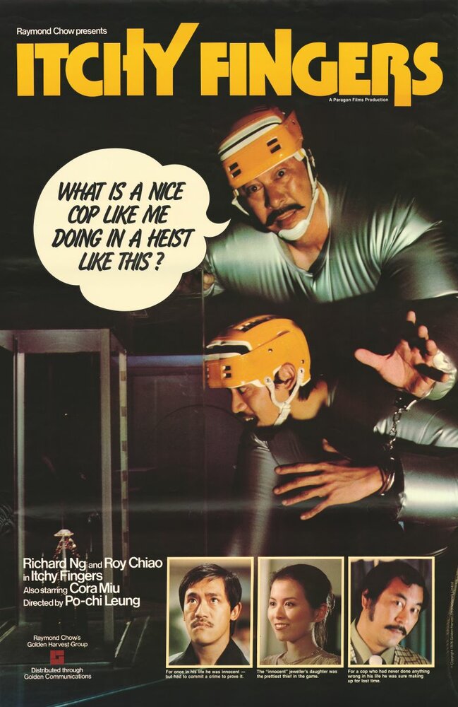 Шаловливые пальчики (1979) постер