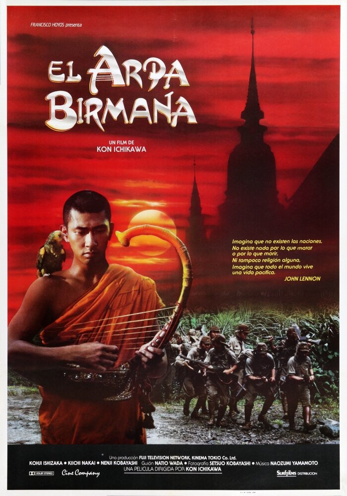 Бирманская арфа (1985) постер