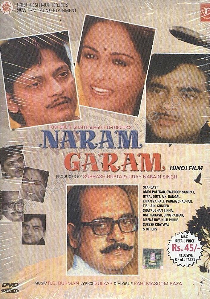 Naram Garam (1981) постер