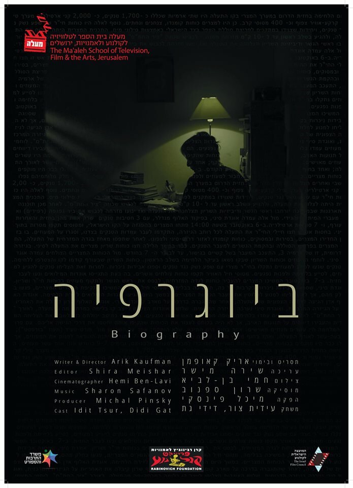 Biography постер