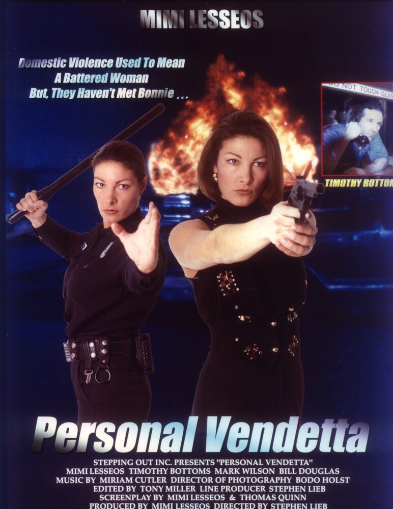 Личная вендетта (1995) постер