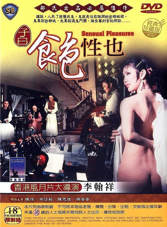 Zi yue: Shi se xing ye (1978) постер