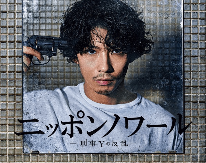 Японский нуар (2019) постер
