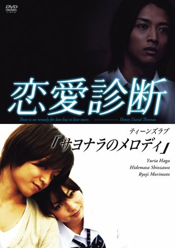 Запретная любовь (2007) постер