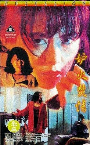 Feng kuang de dai jia (1989) постер
