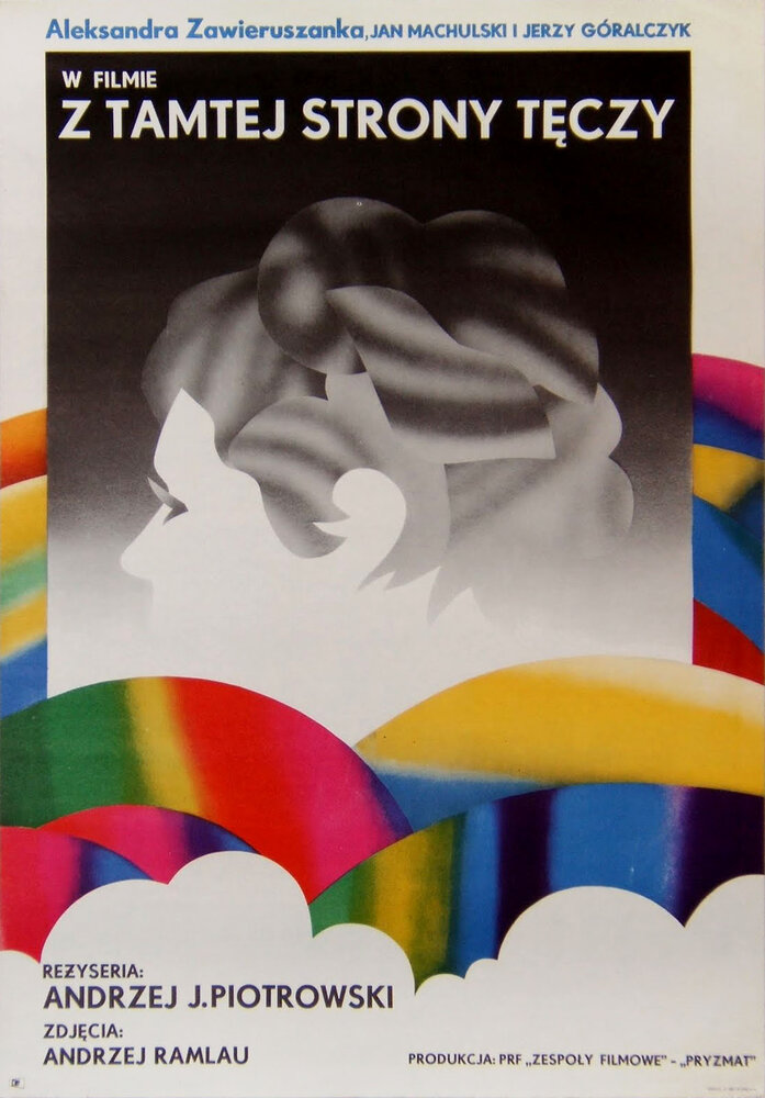 По другую сторону радуги (1972) постер