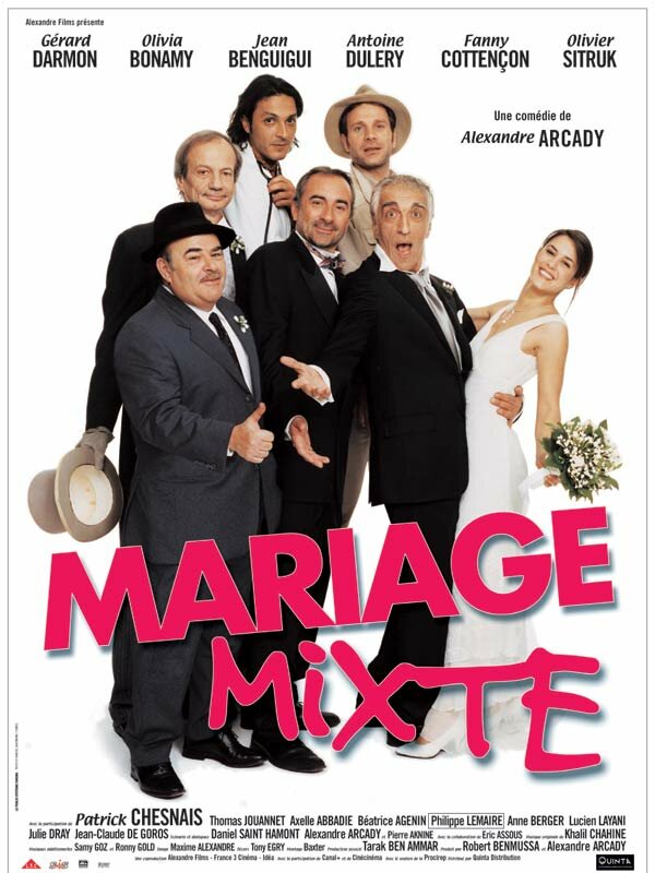 Смешанный брак (2004) постер