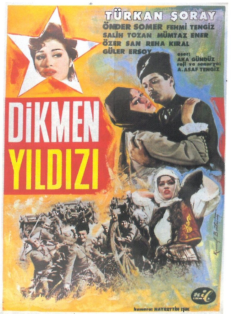 Dikmen yildizi (1962) постер