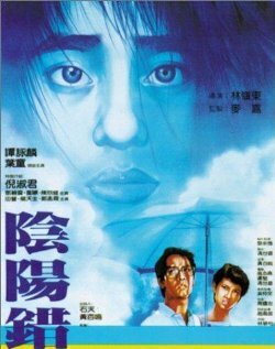 Призрак любви (2001) постер