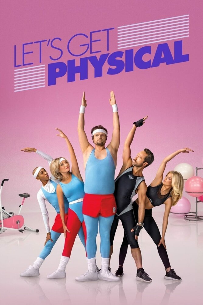Займемся физкультурой (2018) постер