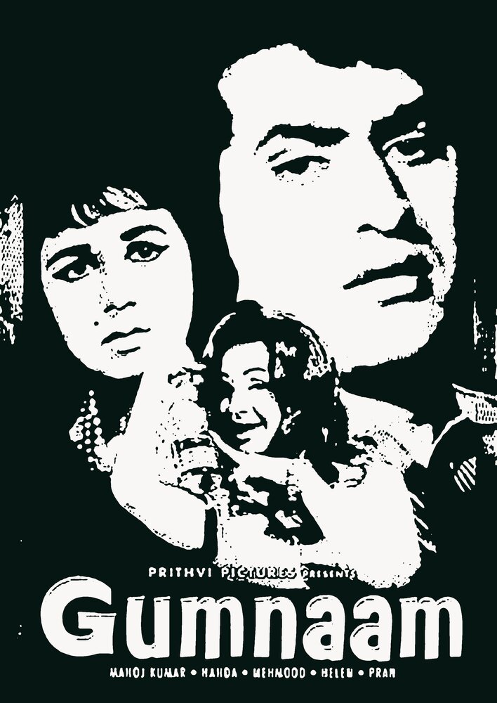 Мистерия (1965) постер
