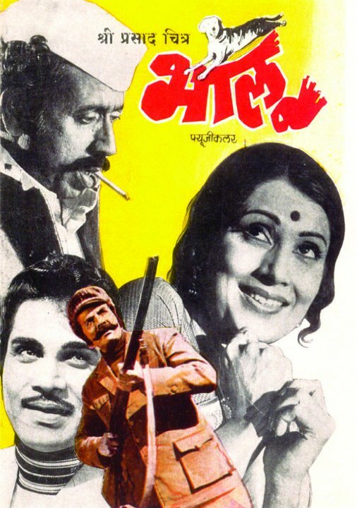 Bhalu (1980) постер