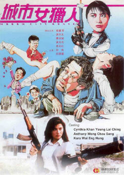 Леди охотник (1993) постер