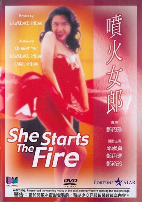 Девушка огонь (1992) постер