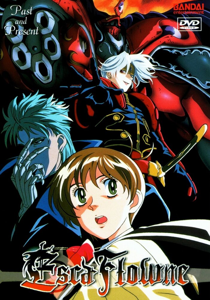 Видение Эскафлона (1996) постер