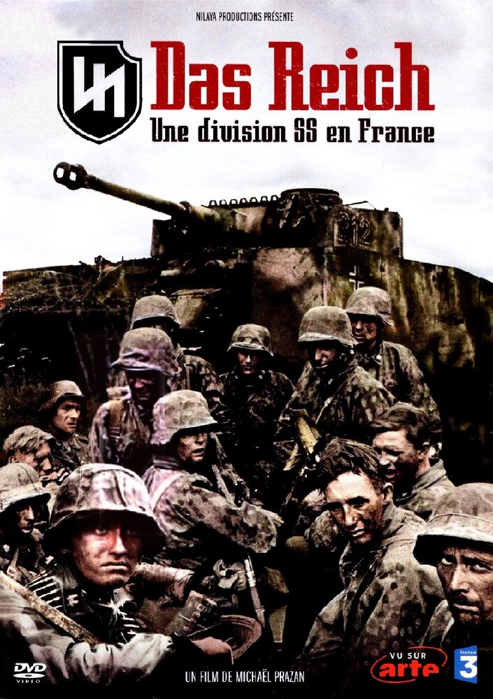 «Дас Рейх»: дивизия СС во Франции (2015) постер