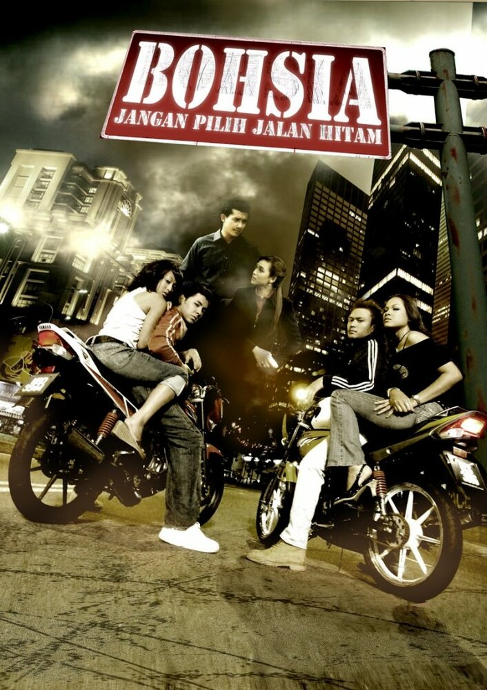Bohsia: Jangan Pilih Jalan Hitam (2009) постер
