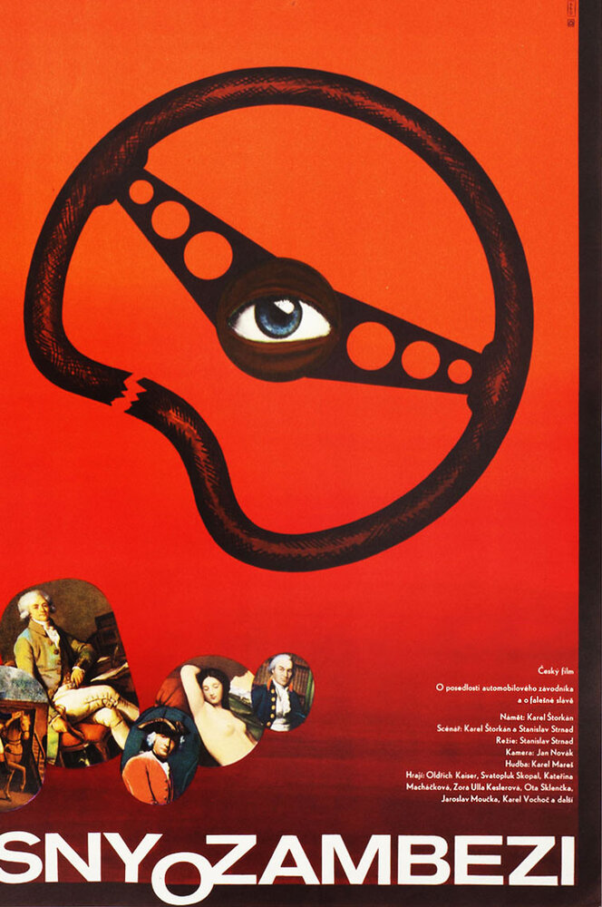 Сны о Замбези (1982) постер