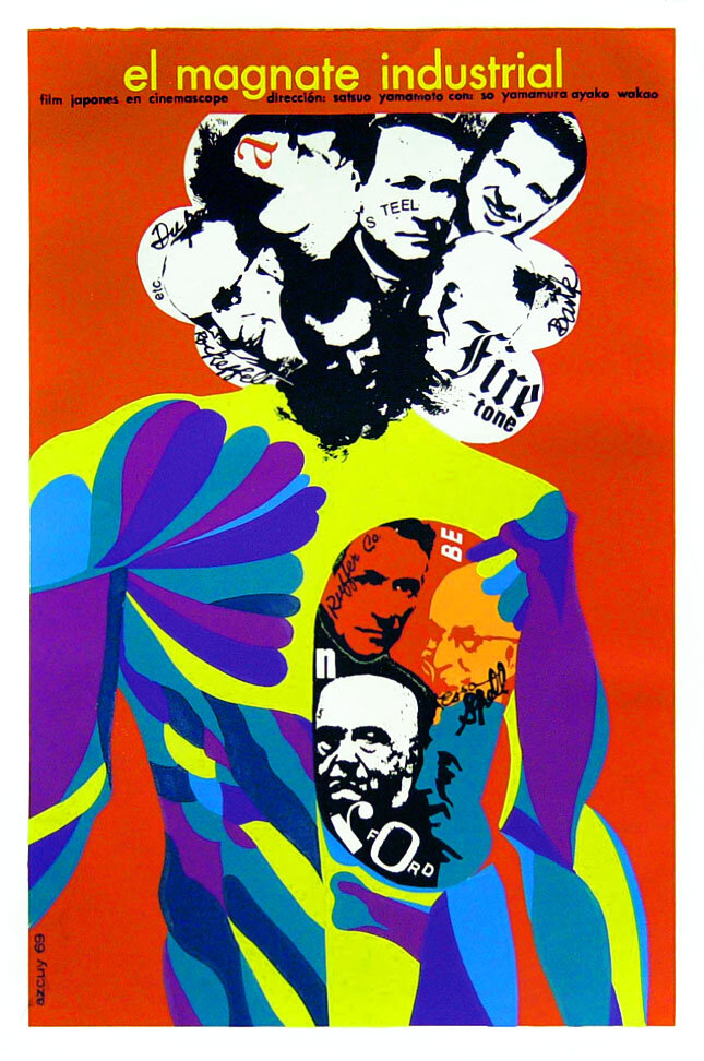 Благодетель публики (1964) постер