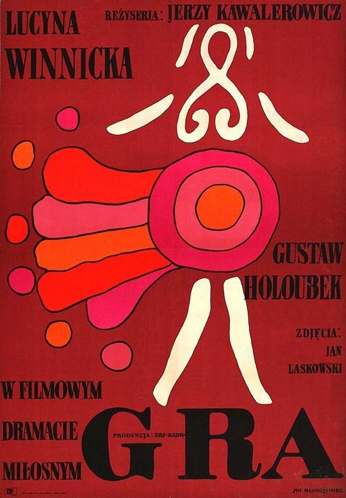 Игра (1968) постер
