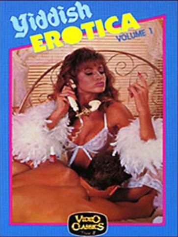 Yiddish Erotica: Volume 1 (1987) постер