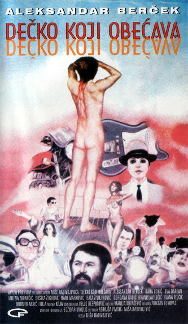 Многообещающий парень (1981) постер