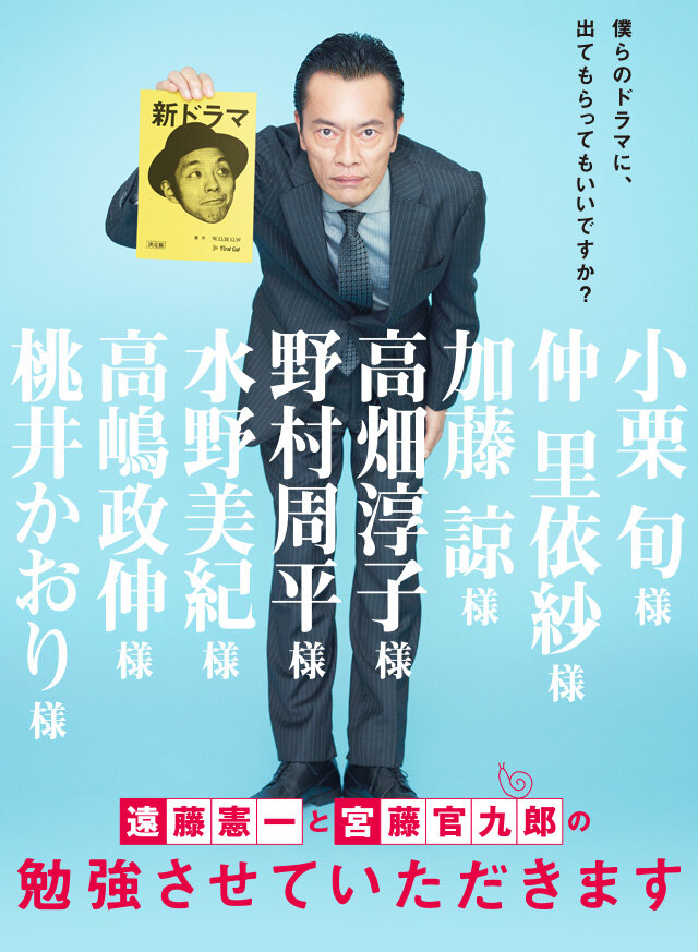 Kenichi Endo to Kankuro Kudo no Benkyo Sasete Itadakimasu (2018) постер
