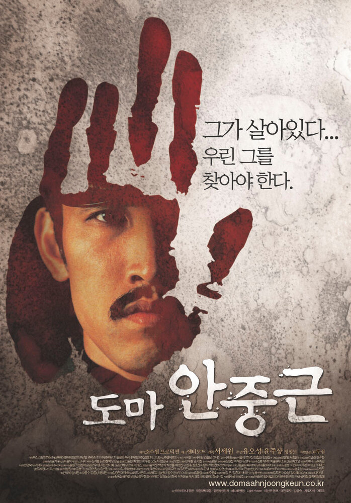 Ан Джун-гын (2004) постер
