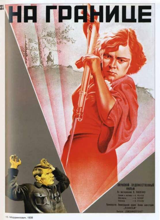 На границе (1938) постер