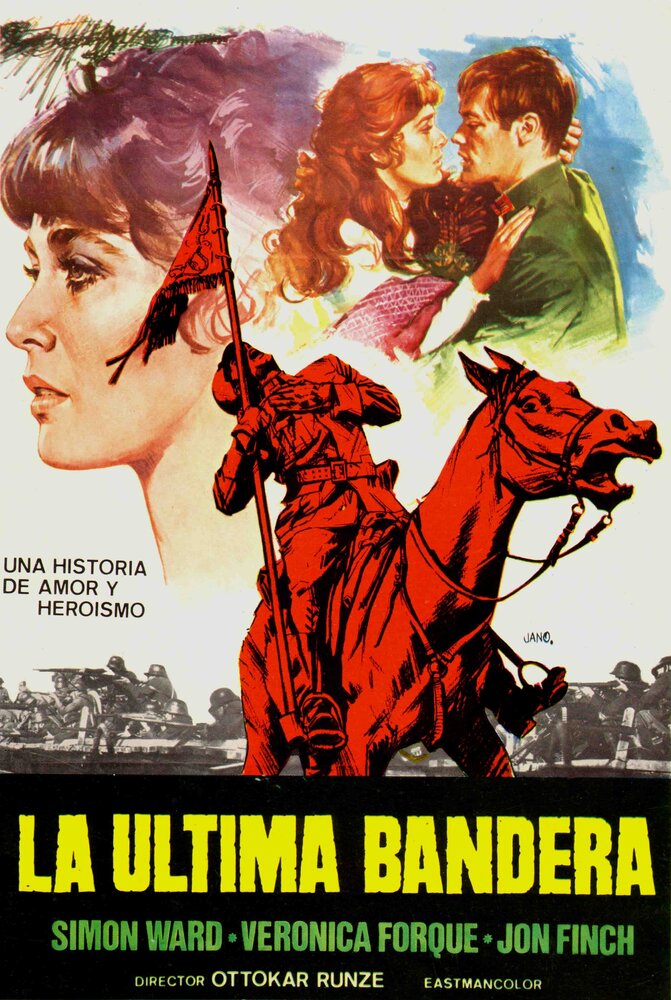 Знамя (1977) постер