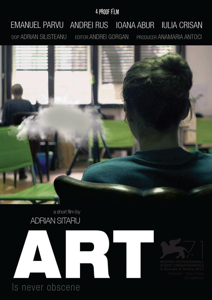Искусство (2014) постер