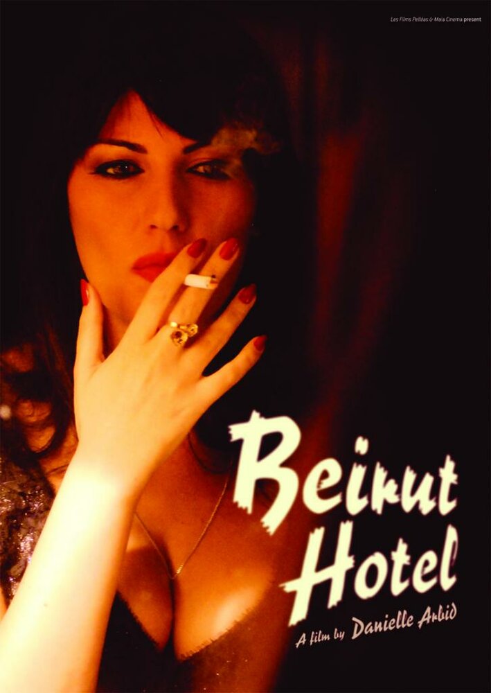 Отель Бейрут (2011) постер