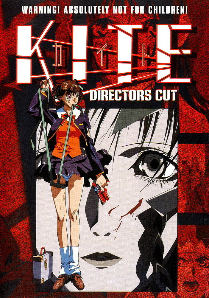 Кайт – девочка-убийца (1998) постер