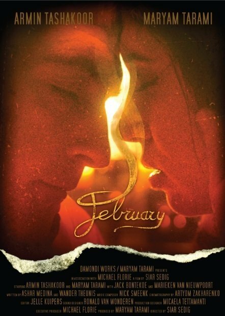 February (2014) постер