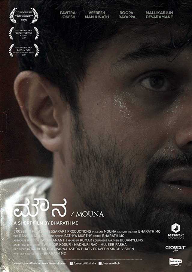 Mouna (2020) постер