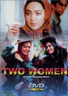 Две женщины (1999) постер