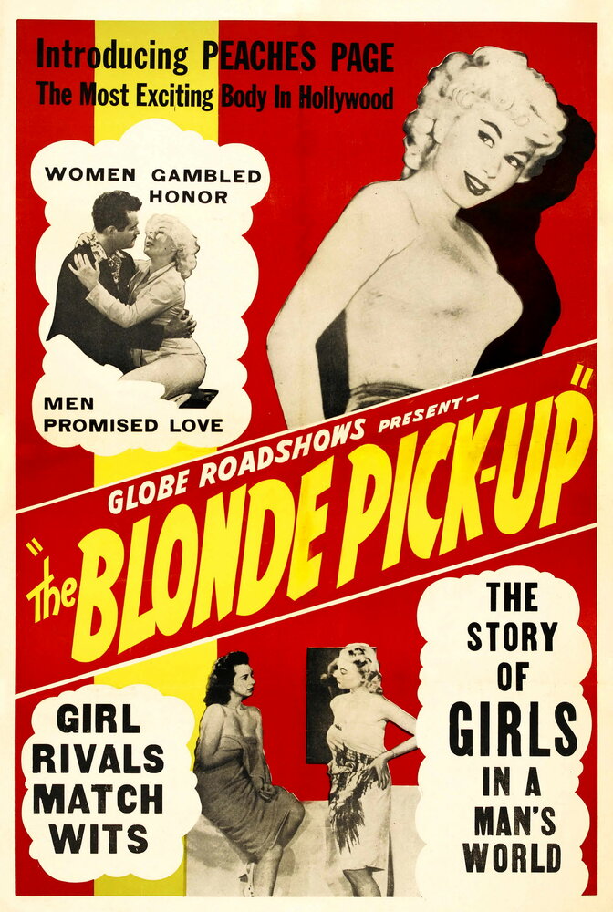 Рэкетирки (1951) постер