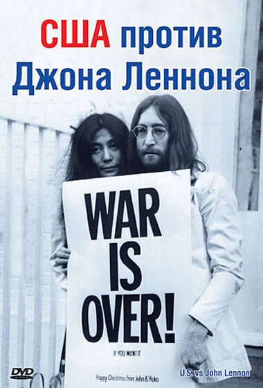 США против Джона Леннона (2006) постер
