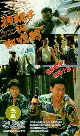 Shen qiang shou yu Ka li ji (1992) постер