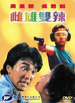 Громовые полицейские 2 (1989) постер
