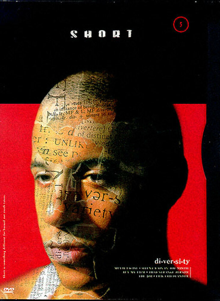Многоликий (1994) постер