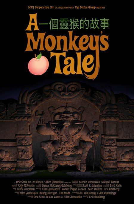 Сказка обезьян (2006) постер