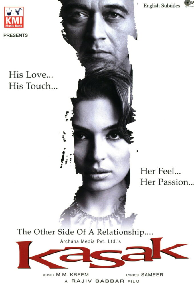 Эксклюзив (2005) постер