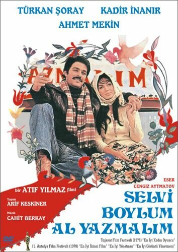 Красная косынка (1977) постер